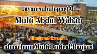 Bayan Terbaru | Mufti Abdul Wahab | sangat penting