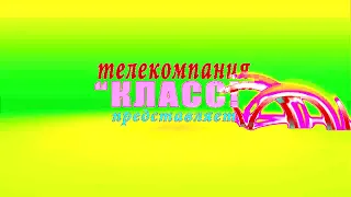 Телекомпания Класс Заставка In Helium Clearer