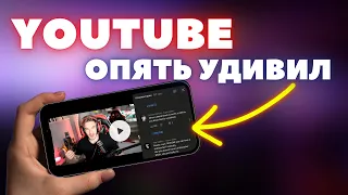 2 НОВЫЕ и Полезные функции Youtube, которые ОБЯЗАТЕЛЬНО должен знать каждый | comments