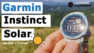 Garmin Instinct Solar - обзор, тесты, сравнения