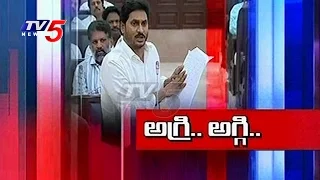 YS Jagan Vs Atchannaidu & Prathipati Pulla Rao On Agri Gold Scam | AP Assembly | TV5 News