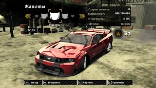 Как сделать тачку Рейзора в Need for Speed Most Wanted 2005