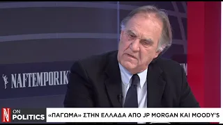 Ο καθ. οικονομικών, Ν. Χαριτάκης σχολιάζει στη «Ν» όλα όσα αναμένουμε απο την ελληνική οικονομία