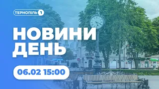 Новини День | 06.02.2023 | 15:00