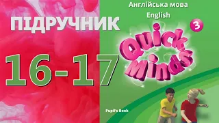 Quick Minds 3  Unit 1  Learn and think. Musical Instruments pp. 16-17 Pupil's Book ✔Відеоурок