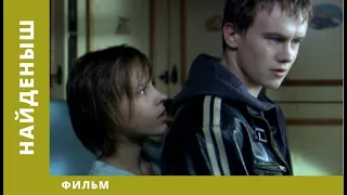 Найденыш. Лучшие сериалы. Мелодрама. Фильм. Лучшие Фильм