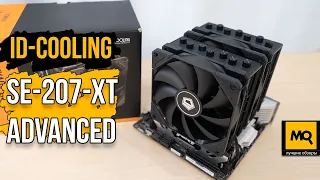 ID-COOLING SE-207-XT ADVANCED обзор. Двухсекционное охлаждение процессора