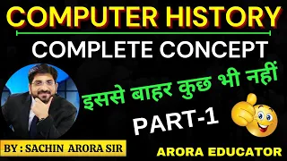 History/Fundamentals of Computers | Complete Computer History  | By-Sachin Arora Sir | Part-1/2