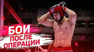 ПУТЬ ММА ПОСЛЕ ОПЕРАЦИИ - ФИНАЛЬНАЯ СЕРИЯ!  || MMA LIVE