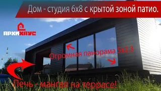 Обзор современного каркасного дома 6х8 (48 кв м) в стиле минимализм.