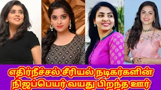 Ethir neechal serial actress original name age born place