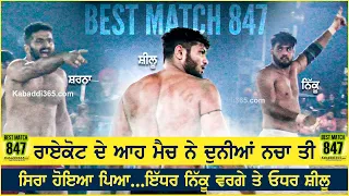 Best Match 847 | Kalyan Sukha VS Achharwal | Raikot(Ludhiana) Kabaddi Cup 28 Dec 2022