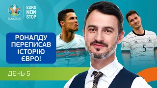 РОНАЛДУ феєрить на Євро, Франція – Німеччина: "Ле бльо" підтвердили свій клас / EURO NON STOP