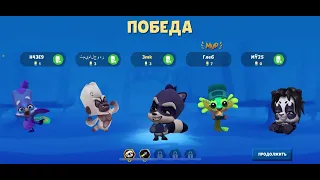 Проходим на основе дорогу лап полностью в игре Zooba.