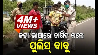 Police Punishes Offenders Violating Lockdown Orders In Bhubaneswar