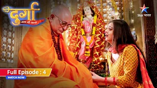 FULL EPISODE 04 | Durga Mata Ki Chhaya | Durga ke sawaal | दुर्गा माता की छाया   #starbharat