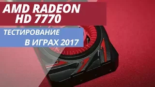 Тест AMD RADEON HD7770 В СОВРЕМЕННЫХ ИГРАХ / TEST SHAPPHIRE HD7770 + FX6300 IN GAMES