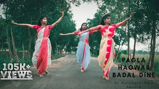 "Pagla Hawar Badol Dine" || Dance Cover || By - Susmita, Sarjina, Nargis || Shreya Ghoshal ||❤️❤️