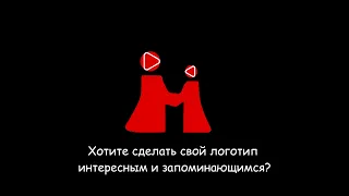 Анимация логотипа. Анимационная студия в Москве animation.su