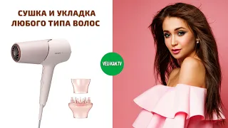 ФЕН ДЛЯ  ВОЛОС Philips Series 5000 BHD530/00 ПОЛНЫЙ ОБЗОР