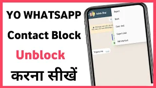 gb whatsapp me block ko unblock kaise kare