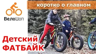 Что необходимо знать при выборе детского фатбайка?