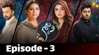 Wehem - Episode 03 [CC] Kinza Hashmi & Zaviar Nauman - June 2022 - HUM TV | Pakistani Dramas