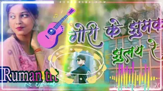 Gori Ke Jhumka Jhule Re || Dj Remix || Satish Das || Old Khortha Song || Dj Ruman 🎧