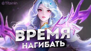 СЮДА МНЕ 100 ЗВЕЗД ЗАВЕЗЛИ - Mobile Legends