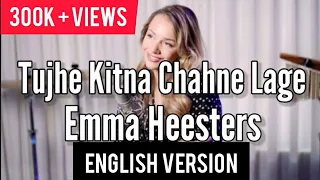 Kabir Singh - Tujhe Kitna Chahne Lage (ENGLISH COVER by Emma Heesters) [Lyrics] @IGLAyush