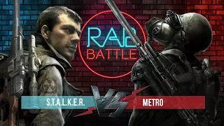 Рэп Баттл - S.T.A.L.K.E.R. vs. Metro 2033 (Реванш)