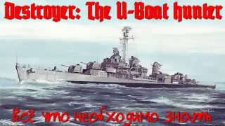 ⚓⚓⚓Destroyer: The U-Boat hunter⚓⚓⚓ Всё что нужно знать.