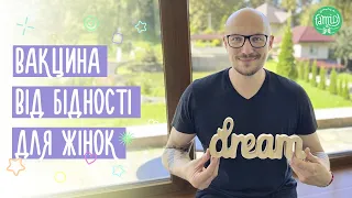 Фінансова Залежність Від Чоловіка. Самореалізація Жінки. Чи Потрібно Жінці Заробляти Гроші?