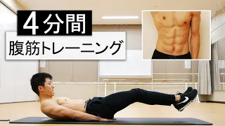 4 MIN Home Lower ABS Workout(NO EQUIPMENT!!)