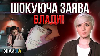 ДИВИТИСЬ ВСІМ! РІШЕННЯ ПРИЙНЯТЕ! УКРАЇНЦІ В ШОЦІ ВІД ЦЬОГО ЗАКОНУ!