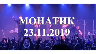 MONATIK в Чикаго 2019