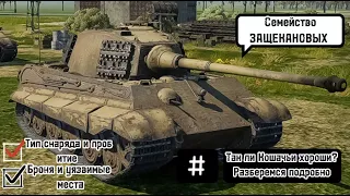 War Thunder Mobile обзор и геймплей : Royal Tiger 2(H), Jagdtiger, Panther F