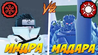 КТО ПОБЕДИТ? БИТВА INDRA AKUMA vs SHINDAI AKUMA в Шиндо Лайф 😱 Roblox Shindo Life