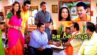 Venkatesh , Brahmanandam , Priety Zinta And Srihari Telugu Ultimate Comedy Scene |  Telugu Hits
