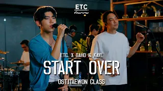 ETC ชวนมาแจม "Ost.Itaewon Class : START OVER" | GAHO & KAVE