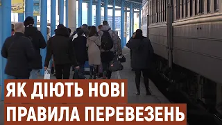 На Запоріжжі запрацювали нові правила міжобласних пасажирських перевезень | Новини |