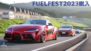 FUELFEST JAPAN 2023 搬入