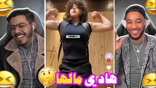 لبنات اش هادشي 🫨 . خرجو على السيطرة 🤣