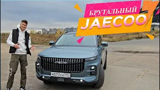 Jaecoo J7 – новый брутальный кроссовер для поездок на природу и не только! #jaecoo #chery #omoda