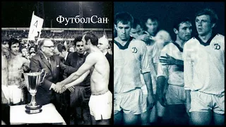 Бойкот СССР еврокубков Вся правда 1968