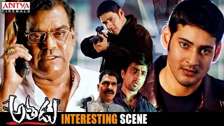 Athadu Telugu Movie Interesting Scene | Mahesh Babu, Trisha | Brahmanandam | Aditya Cinemalu