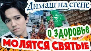 Димаш Кудайберген  - святые и фанаты молятся / Новый альбом IQ артиста из Казахстана