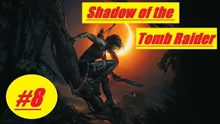Shadow of the Tomb Raider 2018 #8: Гробница Взгляд судьи, Склеп