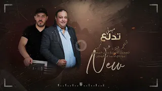 عيني يامطراي - رفي بجناحك رفي || علاء عبد المجيد - توزيع المايسترو مازن المصري || حصريا 2023