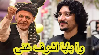 افغانستان دے خداۓ اباد کی Lal Sheer Safi Afghani Song 2024 #lalshernewsong